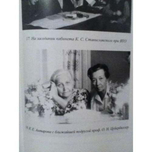 Конкордия Антарова: Две жизни. В 4-х книгах: ISBN 978-5-9850-5036-3