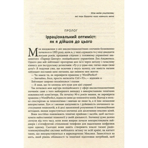 Марк Гудмен: Злочини майбутнього: Кількість сторінок 592