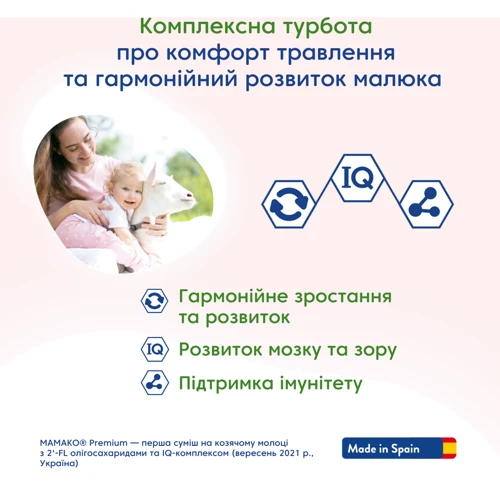 Суміш МАМАКО 3 PREMIUM 12+ на козячому молоці 400 г (1105321): Властивості Для здоровых детей