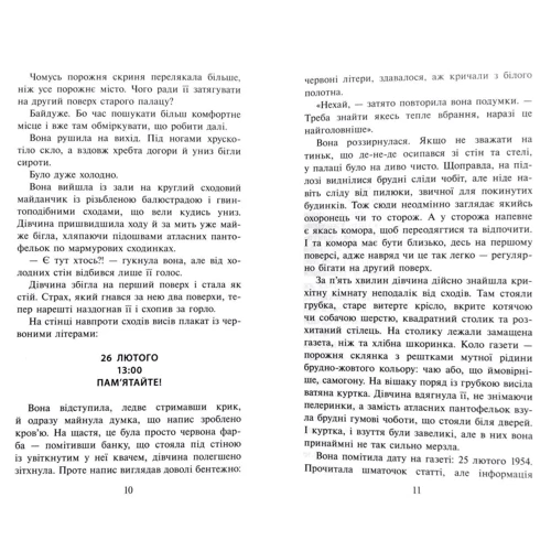 Анна Каньтох: Таємниця тринадцятої години. Книга 3: Автор Анна Каньтох