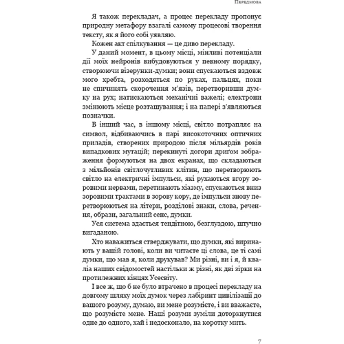 Кен Лю: Паперовий звіринець та інші оповідання: ISBN 978-966-993-260-0