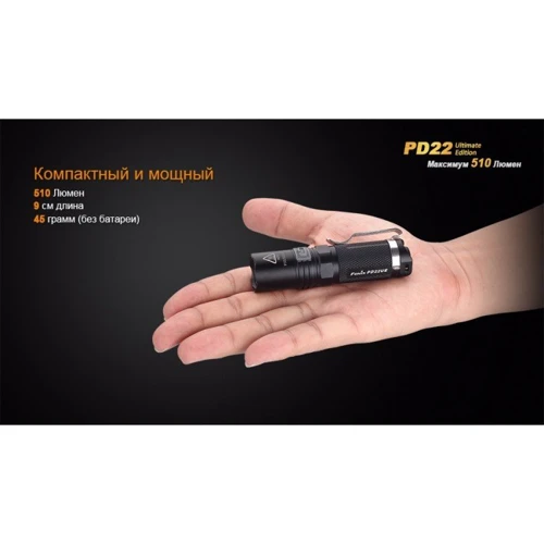 Фонарь Fenix PD22 UE: Светодиоды 1