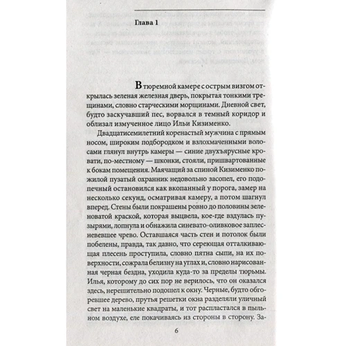 Максим Бутченко: Три години без війни: Обкладинка М'яка