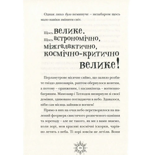 Том Флетчер: Різдвозавр. Комплект із 3-х книг: ISBN 4820000063326