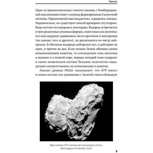 Иэн Стюарт: Математика космоса. Как современная наука расшифровывает Вселенную: Автор Иэн Стюарт