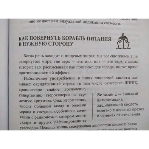 Джозеф Меркола, Джеймс Диниколантонио: Кето-навигатор: Производитель Форс