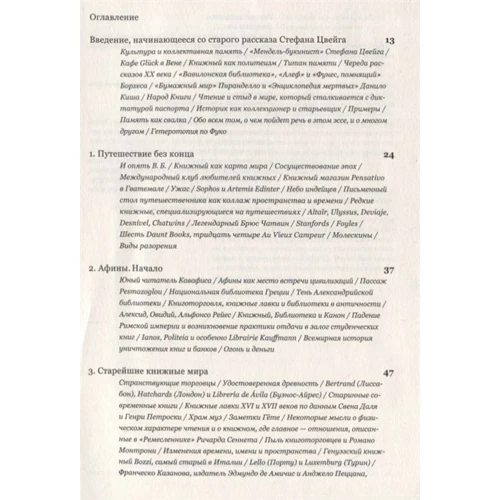 Хорхе Каррион: Книжные магазины: Обложка Мягкая