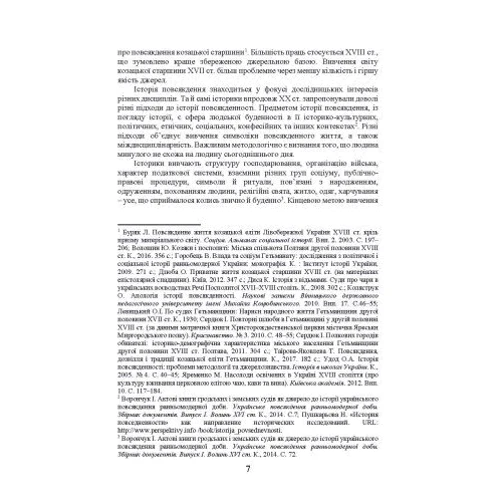 A PRIMA FACIE: Студії з історії Європи: ISBN 978-966-373-935-9