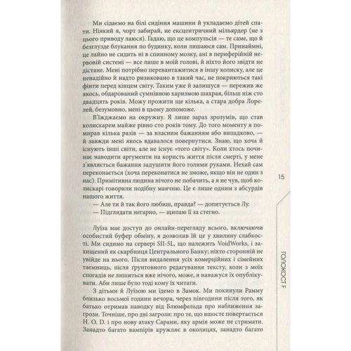 Цезарій Збєшховський: Голокост F: Кількість сторінок 408