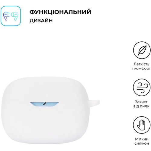 Чехол ArmorStandart Silicone Case White (ARM73555) for JBL Wave Beam: Тип Чехол
