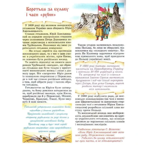 Гетьмани України: Обложка Твердая