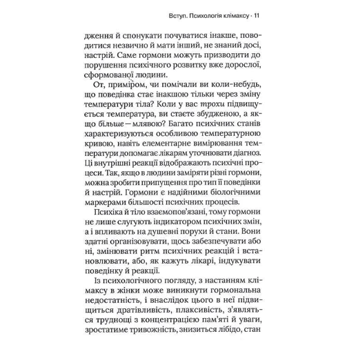 Наталя Підлісна: Про жінок. Психологія змін зрілого віку: ISBN 978-617-8257-95-8