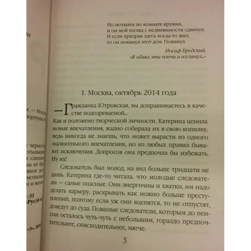 Андрей Ромм: Черно-белый сад: Производитель Эксмо