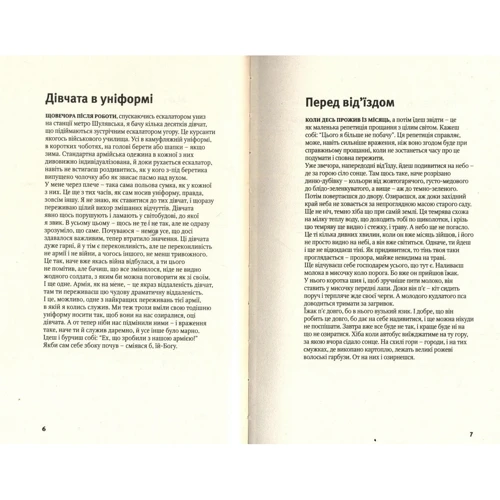 Віталій Жежера: Відкладене літо. Жінкам ніззя: Виробник Нора-друк