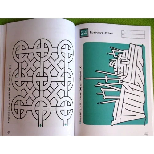 KUMON: Лабиринты. Транспорт: Количество страниц 84