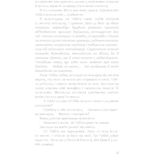 Ґленнон Дойл: Вільна: ISBN 978-617-548-274-2