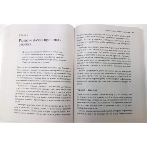 Ендрю Фуллер: Розумниця! Як розкрити таланти вашої дитини: ISBN 978-5-699-86571-0