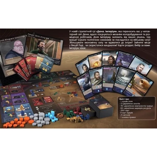 Настільна гра Geekach Games Дюна: Імперіум (Dune: Imperium, Українською) фото 7