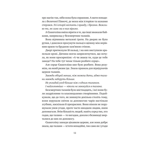 Стефані Ґарбер: Одного разу розбите серце. Книга 1: Количество страниц 400