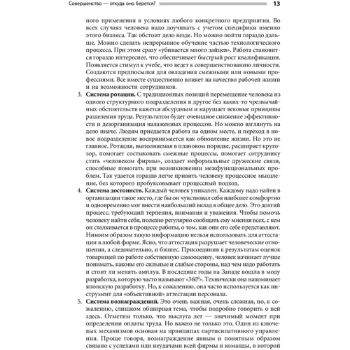 Масааки Имаи: Кайдзен. Ключ к успеху японских компаний: Обложка Твердая