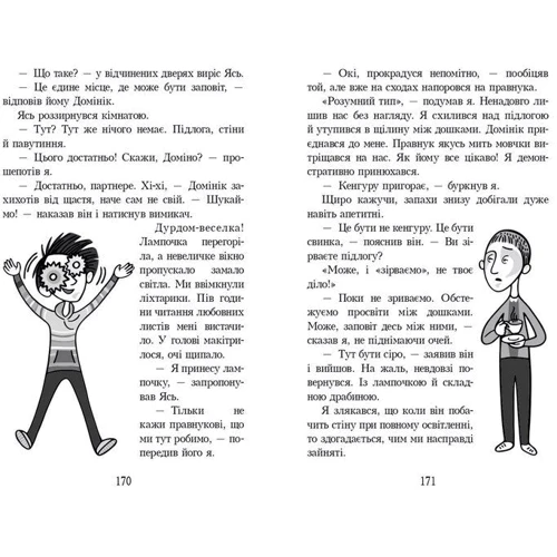 Малгожата Стренковська-Заремба: Детектив Кефірчик і правнук герцогині. Книга 3: ISBN 978-966-2647-69-3