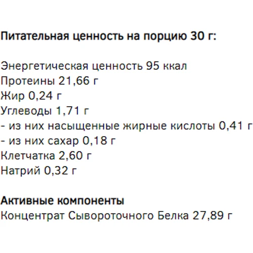 Протеин Trec Nutrition Whey 100 30 g / 1 serving / brownie: Вид Сывороточные