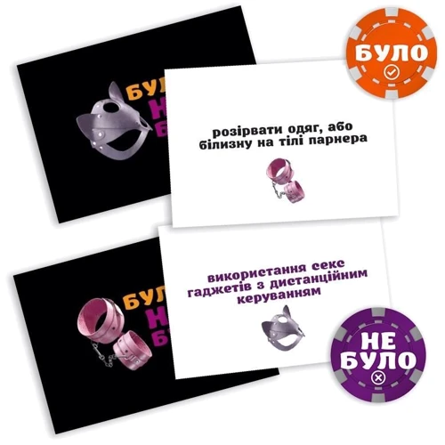 Эротическая игра FlixPlay «Було або не було? Секс-фантазії» (UA)