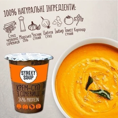 Крем-суп чечевичный Street Soup 50 г стакан (4820201770078): Энергетическая ценность на порцию, Ккал 157
