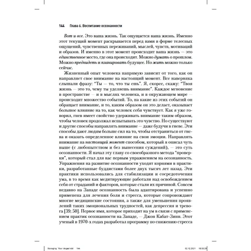 Рассел Кольц: Терапия, сфокусированная на сострадании, для управления гневом: Обложка Мягкая