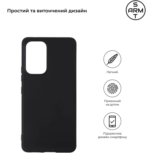 Чехол для телефонов ArmorStandart Matte Slim Fit Black for Samsung A536 Galaxy A53 5G (ARM65862): Совместимость Samsung A536 Galaxy A53 5G