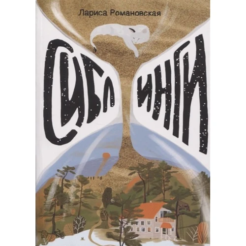 Лариса Романовська: сиблингами: Виробник самокат