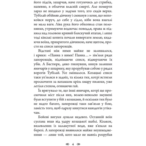 Олексій Волков: Емісар: Автор Алексей Волков