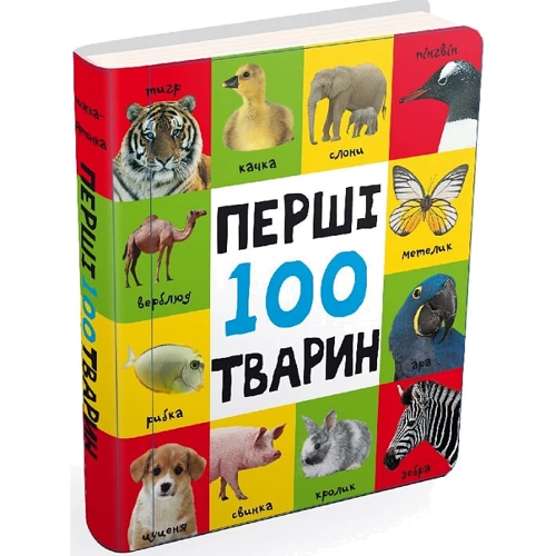 Перші 100 тварин: Жанр Развитие ребенка