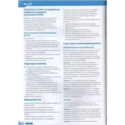 Oxford Exam Trainer B1: Student's Book: Жанр Учебники и пособия
