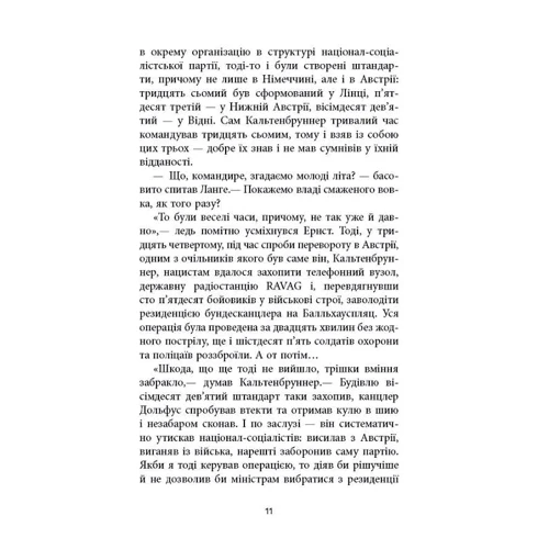 Сергій Батурин: Спис римського сотника: Производитель Фабула