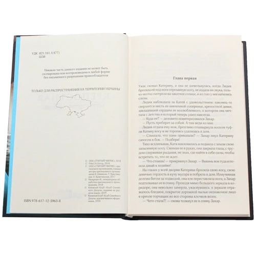 Крепостная (комплект из 2 книг): Количество страниц 400 + 400