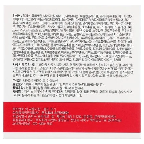 Medi-Peel Collagen Super 10 Sleeping Cream Нічний крем з анти-ейдж комплексом 70 ml: Стать Для женщин