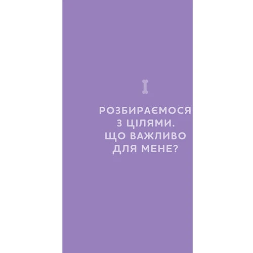 Оксана Галан: Щоденник власника щасливого собаки: Обкладинка Мягкая