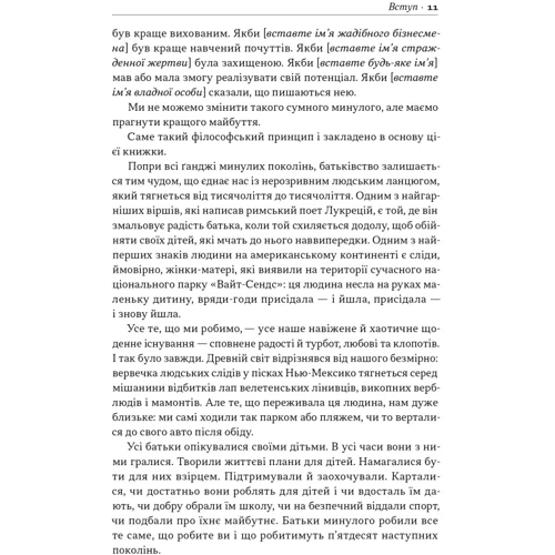 Раян Голідей: Татові на щодень. 366 роздумів про батьківство, любов і виховання дітей: Количество страниц 464