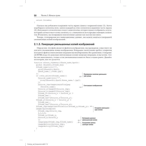 Дэйв Крейн, Бер Бибо, Том Локи: AJAX. Библиотеки Prototype и Scriptaculous в действии