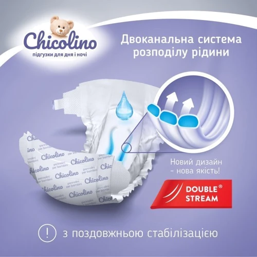 Підгузки дитячі Chicolino Classico 5 (11-25кг) 2х42 шт: Вага 11-25 кг