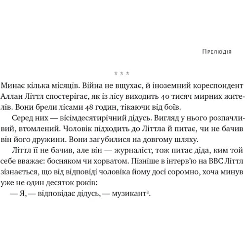 Сьюзен Кейн: Цінність смутку. Як втрати, любов і туга роблять нас сильнішими: Автор Сьюзан Кейн