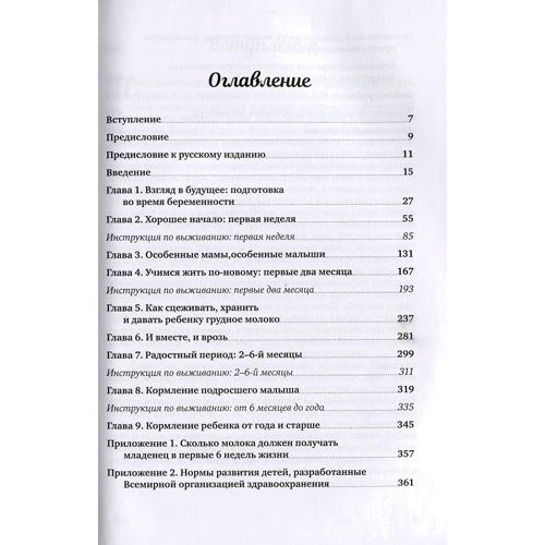 Кетлін Хаггінс: Супутник-годувальниці: Обкладинка інтегральна