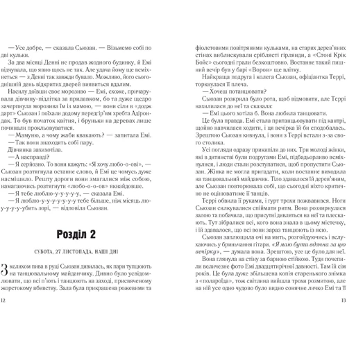 Метт Віттен: Намисто: Автор Мэтт Виттен