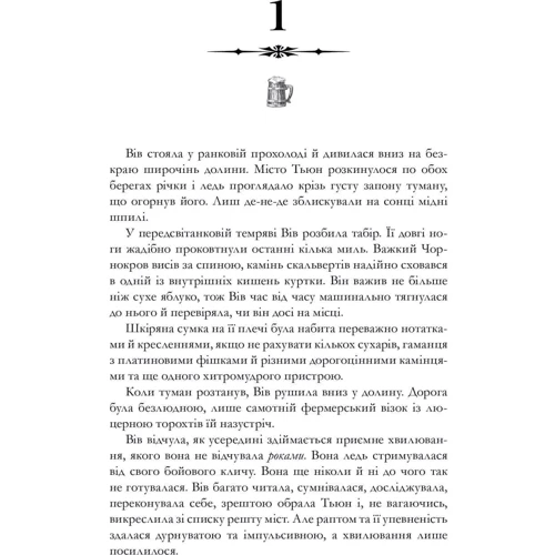 Тревіс Болдрі: Легенди та латі. Limited edition (із кольоровим зрізом): Автор Трэвис Болдри