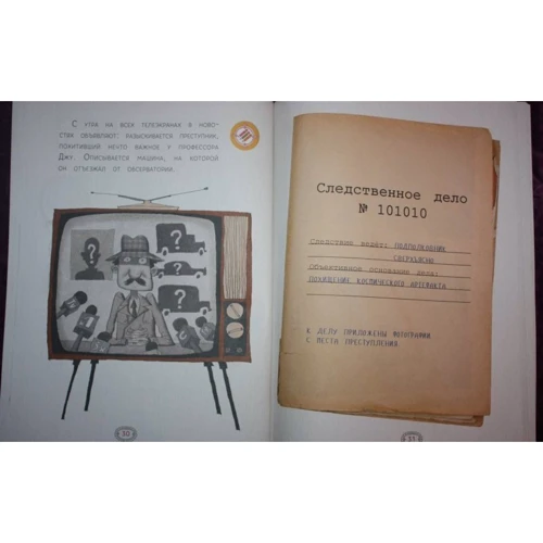 Марина Аромштам: Я тебя съем! История, от которой съёживаешься в комочек. Употребление разделительного Ъ: Обложка Мягкая