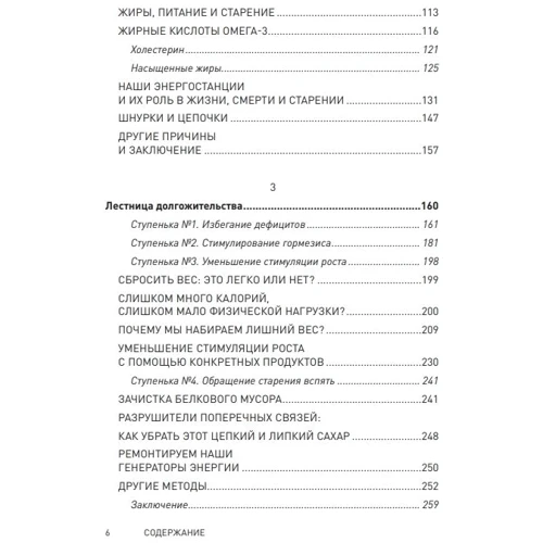 Кріс Вербург: Кодекс довголіття Що змушує нас старіти, навіщо це потрібно і як "обдурити" еволюцію: покрокове керівництво: Обкладинка Твердая
