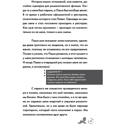 Дбайлива мама VS Успішна жінка. Правила мам нового покоління: ISBN 978-5-04-093987-9