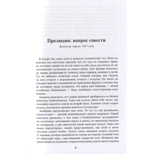 Адам Вільямс: Книга алхіміка: Обкладинка Тверда