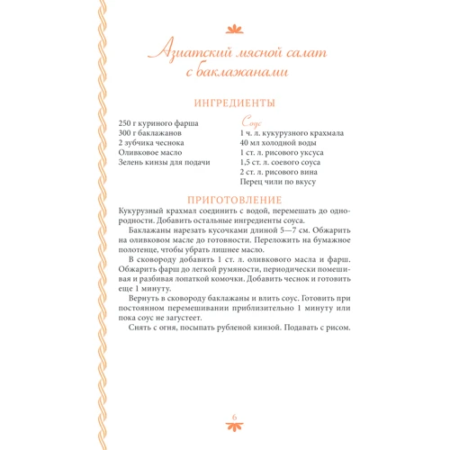 Тетяна Дудка: Готуємо м'ясо. Яскраві рецепти на кожен день @Stilynavkus: Автор Татьяна Дудка